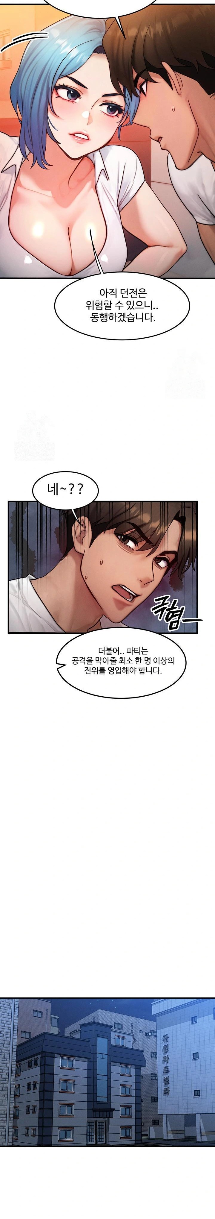 My Body Got Switched Raw Chapter 14 Page 22