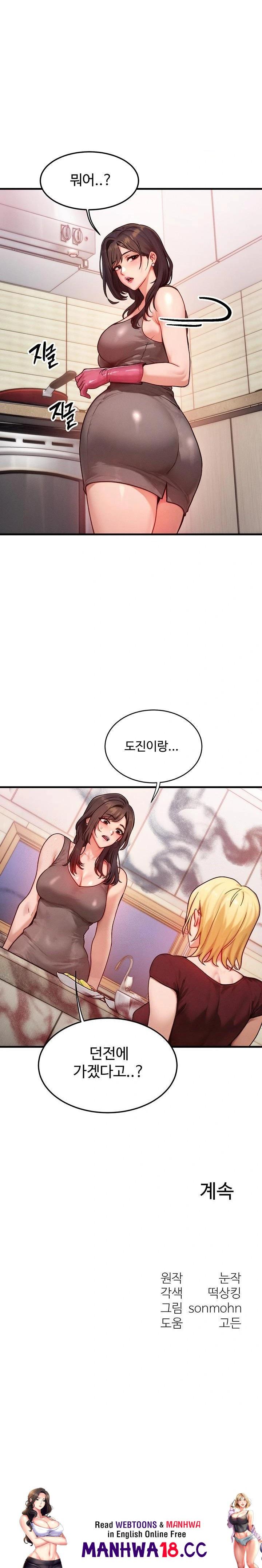 My Body Got Switched Raw Chapter 14 Page 23