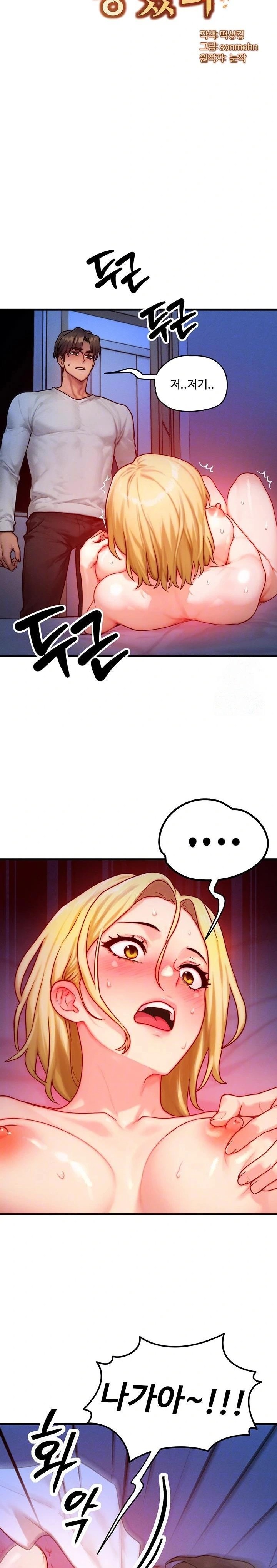 My Body Got Switched Raw Chapter 14 Page 5