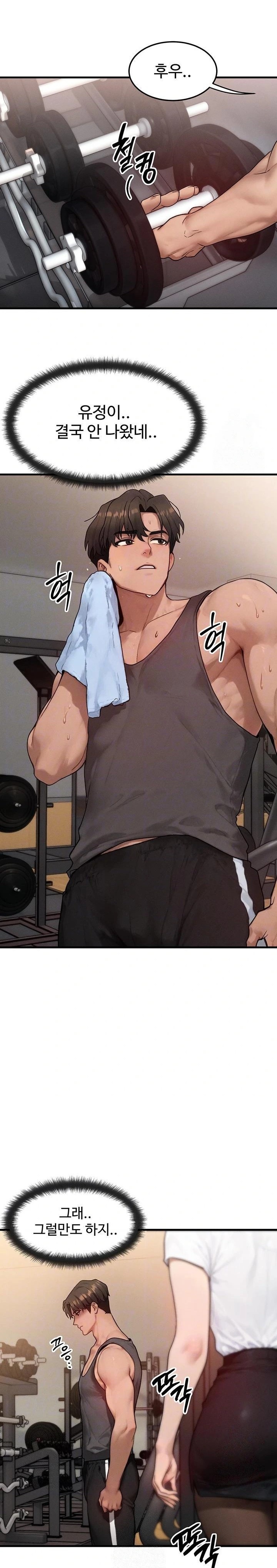 My Body Got Switched Raw Chapter 14 Page 7