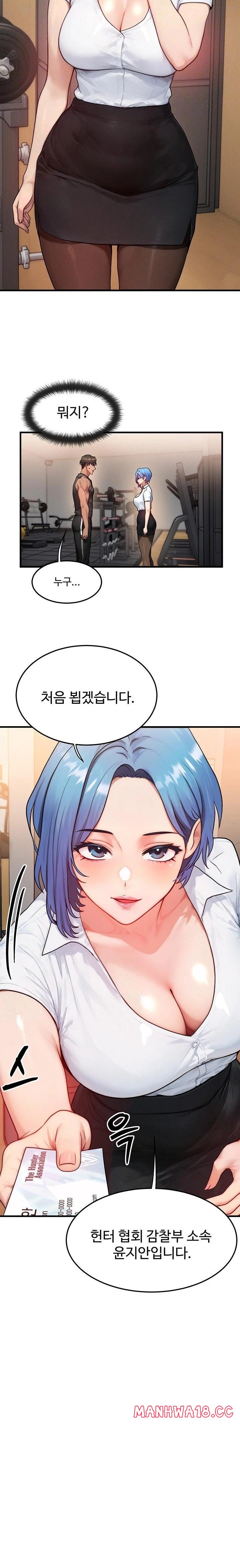 My Body Got Switched Raw Chapter 14 Page 9