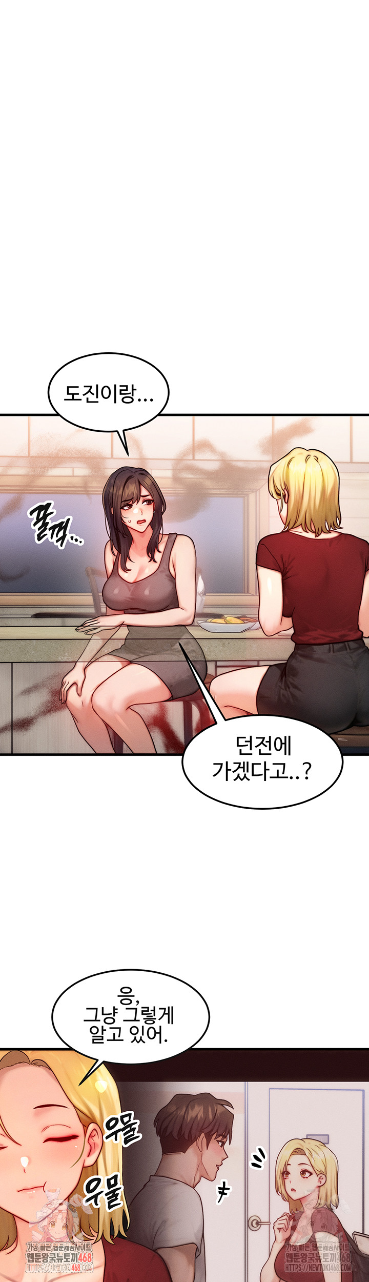 My Body Got Switched Raw Chapter 15 Page 1