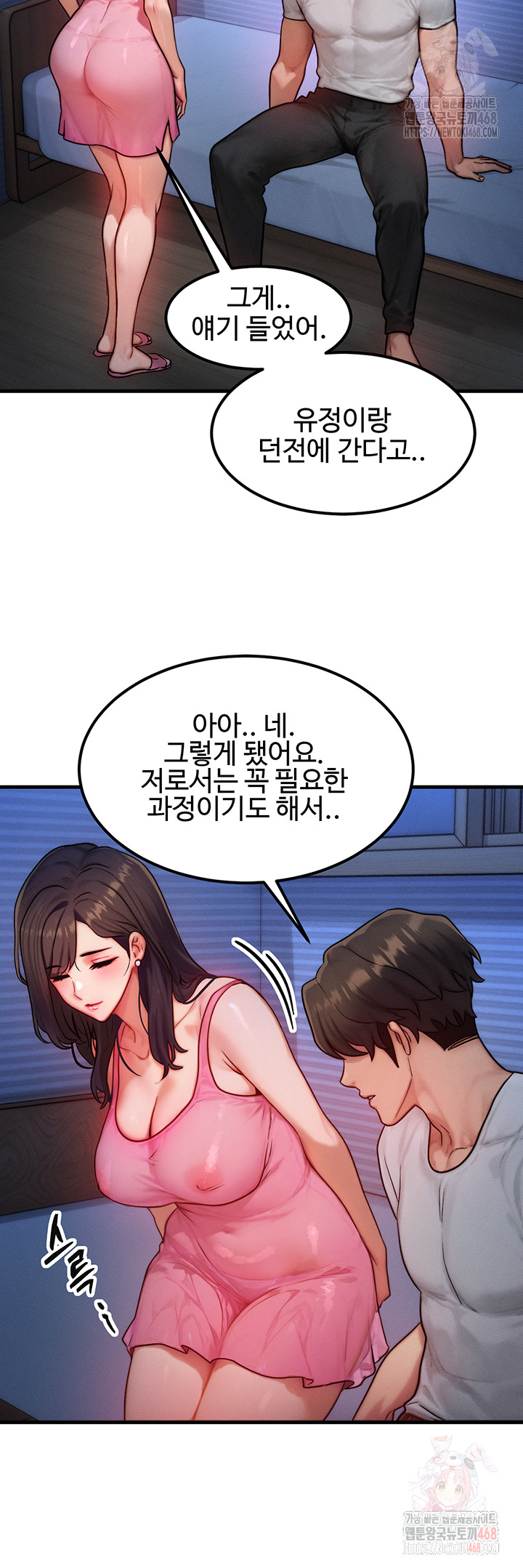 My Body Got Switched Raw Chapter 15 Page 10