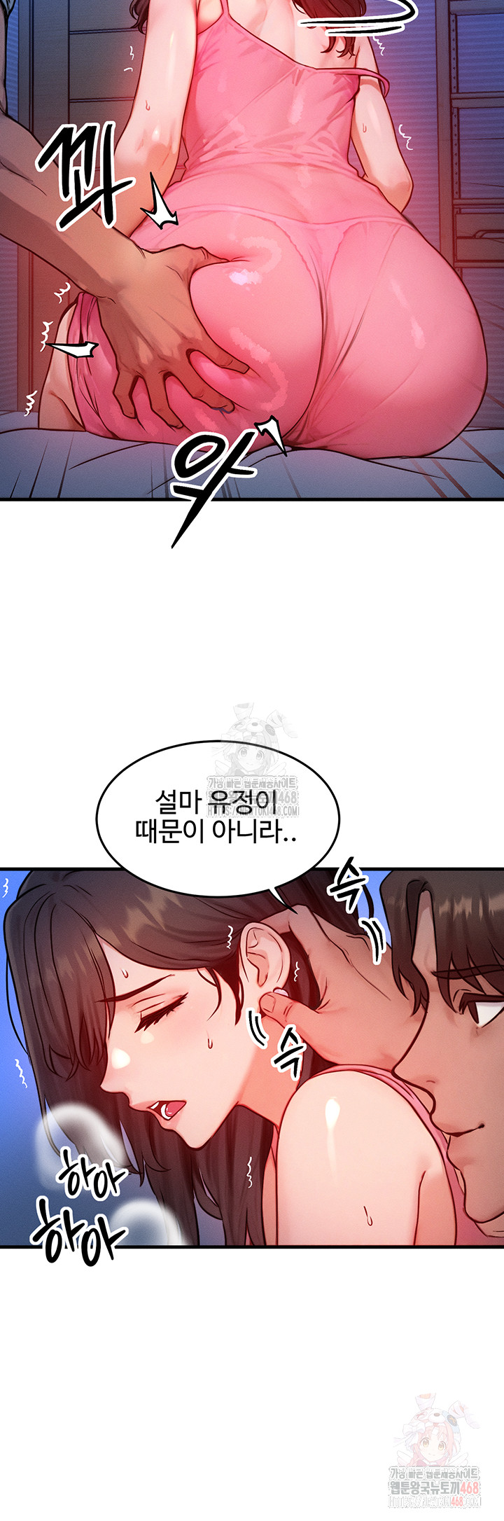 My Body Got Switched Raw Chapter 15 Page 13