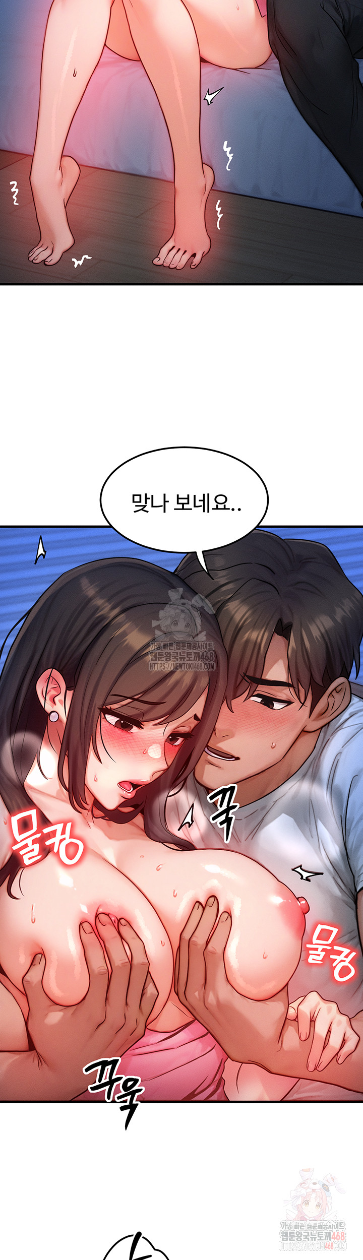 My Body Got Switched Raw Chapter 15 Page 15
