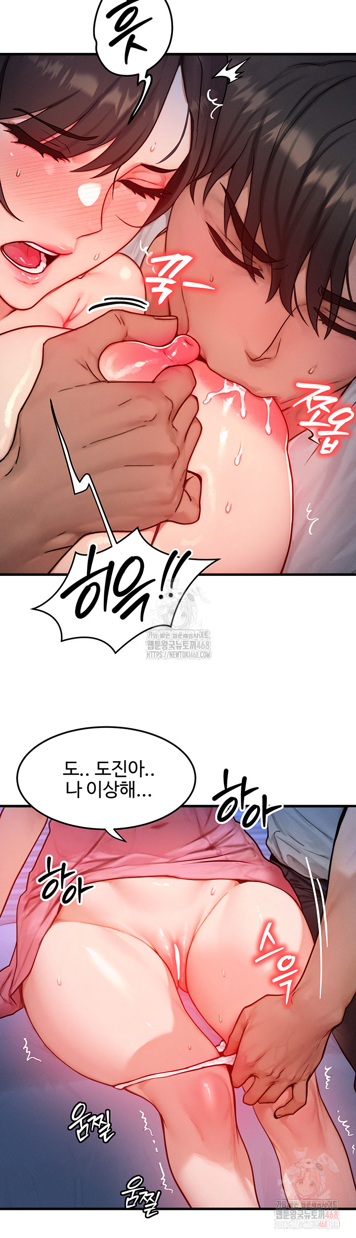 My Body Got Switched Raw Chapter 15 Page 16