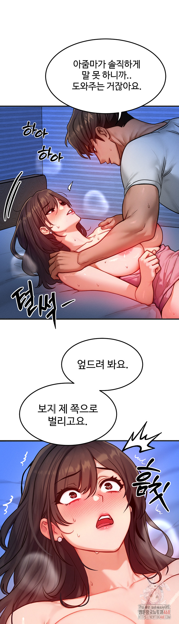 My Body Got Switched Raw Chapter 15 Page 19