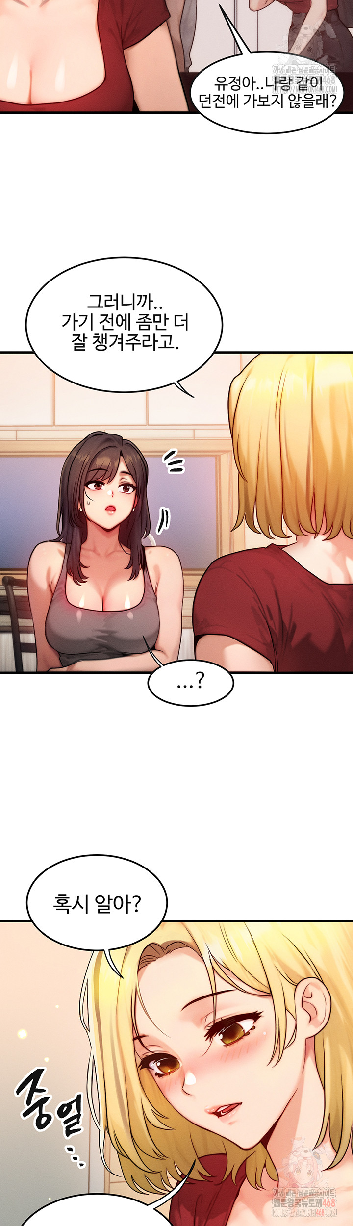My Body Got Switched Raw Chapter 15 Page 2