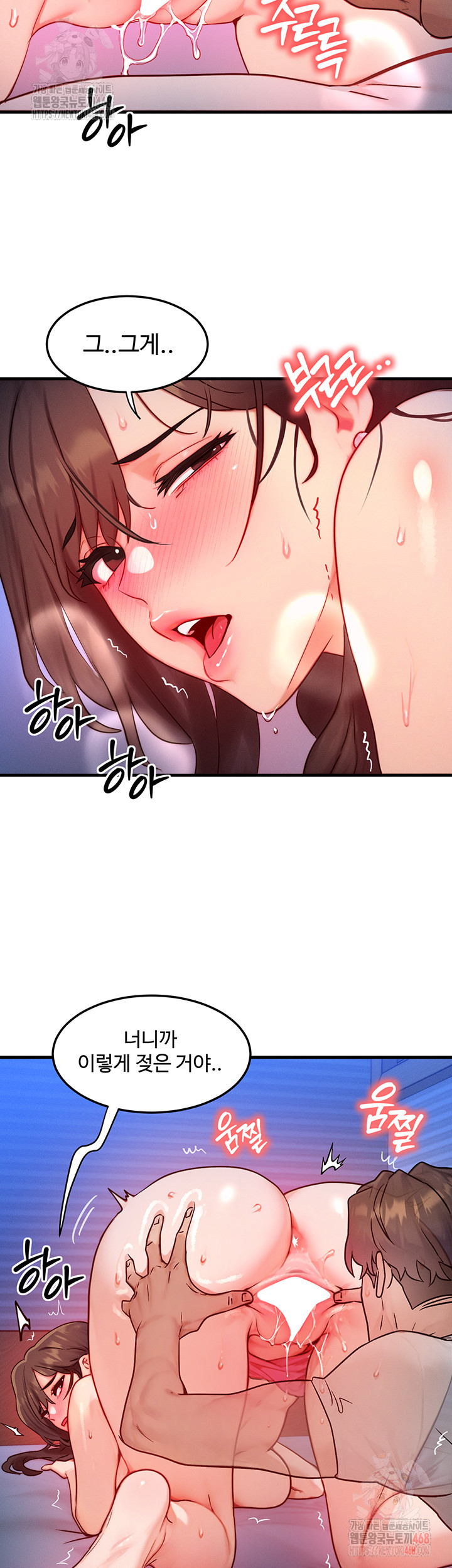 My Body Got Switched Raw Chapter 15 Page 25