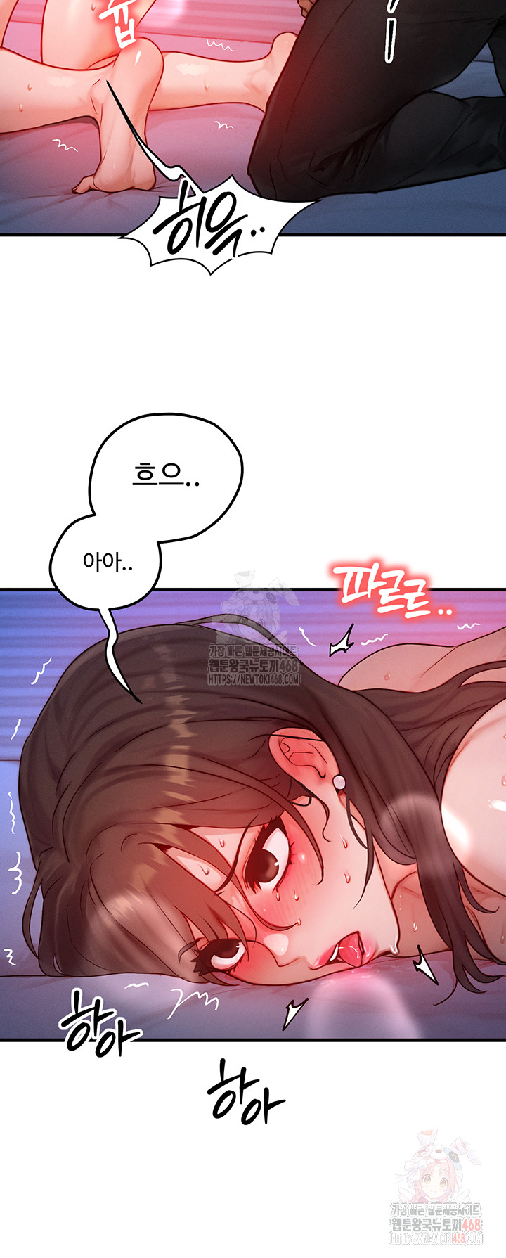 My Body Got Switched Raw Chapter 15 Page 30