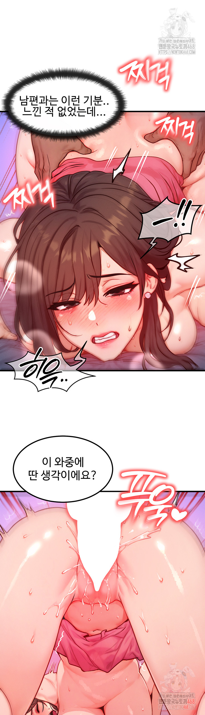 My Body Got Switched Raw Chapter 15 Page 35