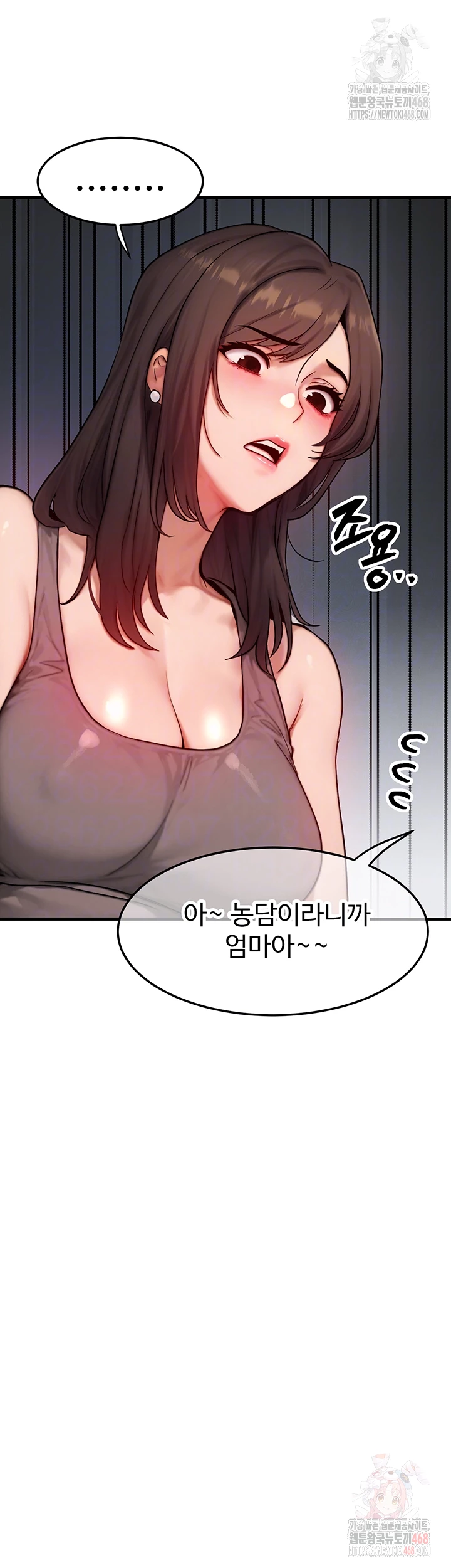 My Body Got Switched Raw Chapter 15 Page 4