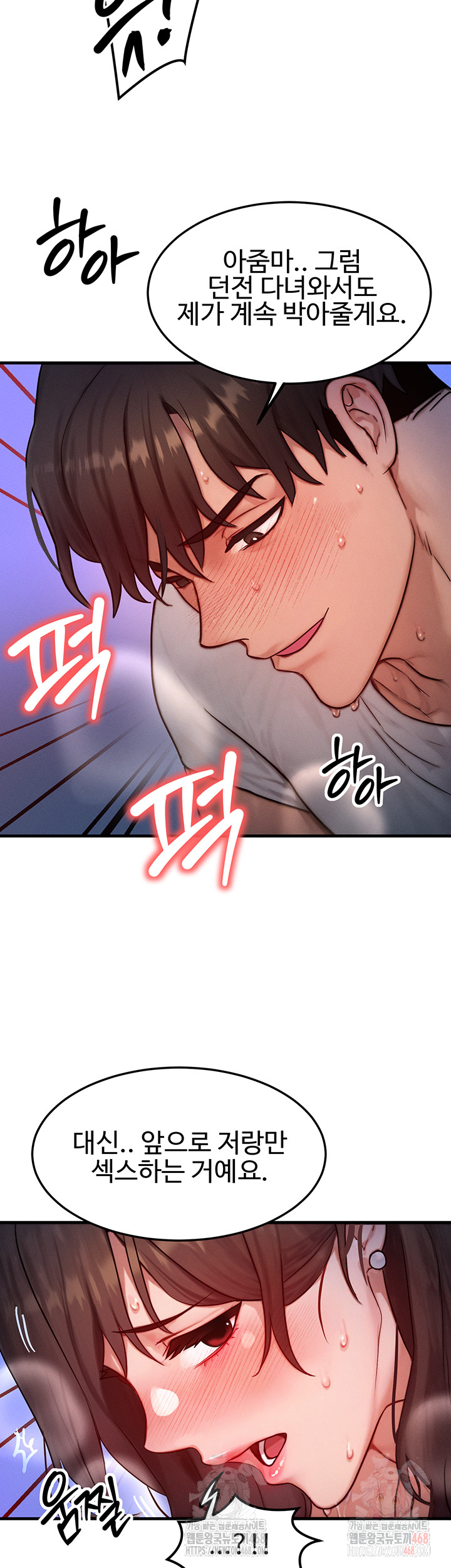 My Body Got Switched Raw Chapter 15 Page 43