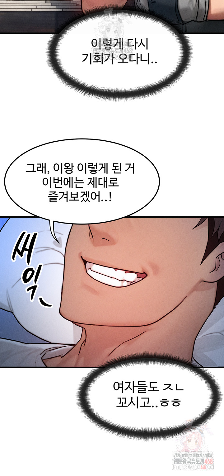 My Body Got Switched Raw Chapter 15 Page 7