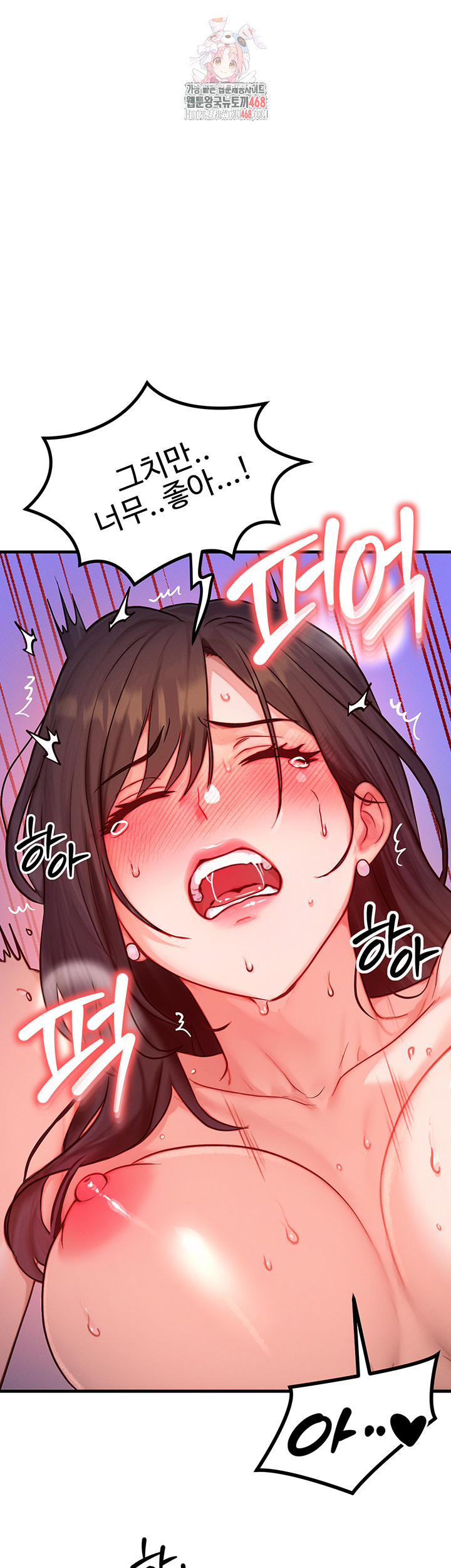My Body Got Switched Raw Chapter 16 Page 1