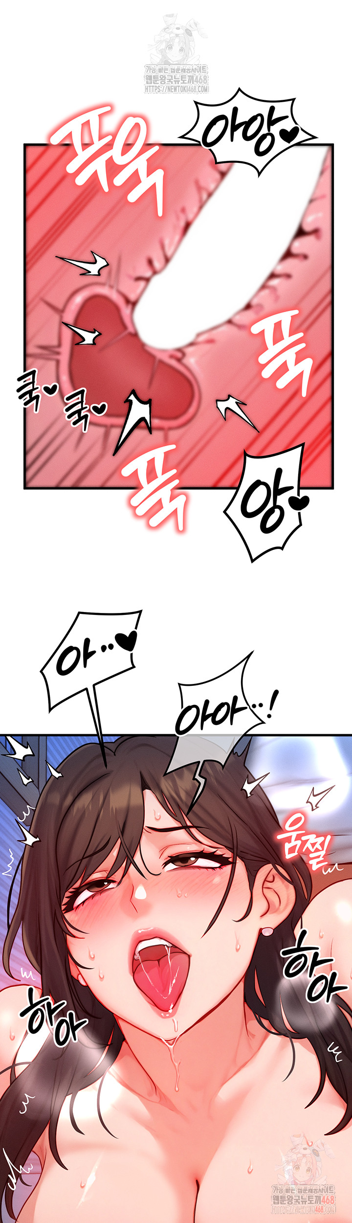 My Body Got Switched Raw Chapter 16 Page 10