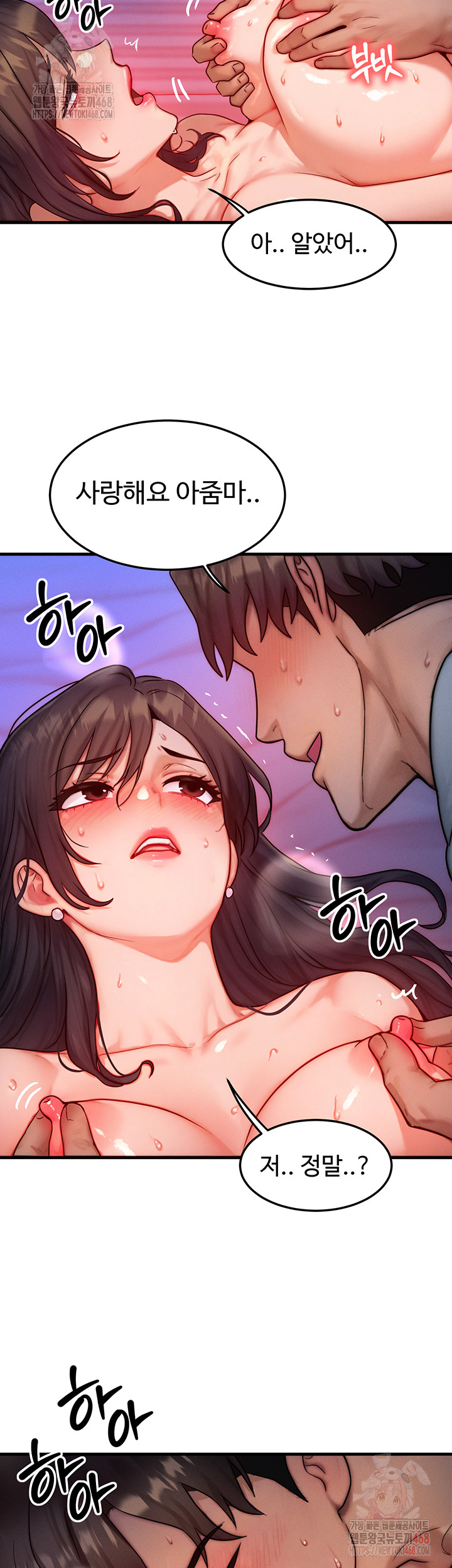 My Body Got Switched Raw Chapter 16 Page 15