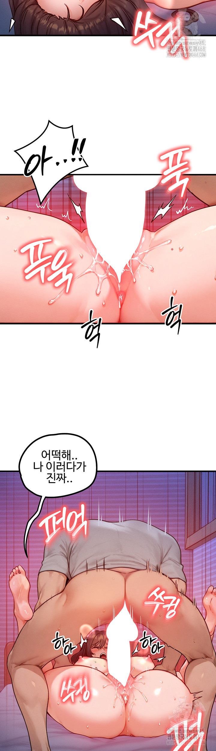 My Body Got Switched Raw Chapter 16 Page 21