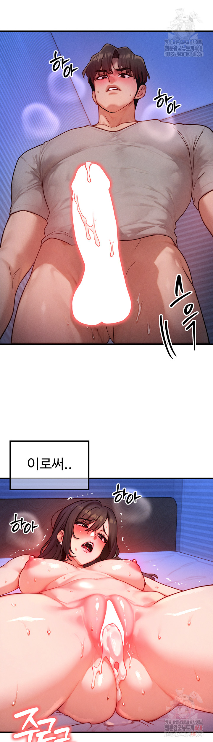 My Body Got Switched Raw Chapter 16 Page 28