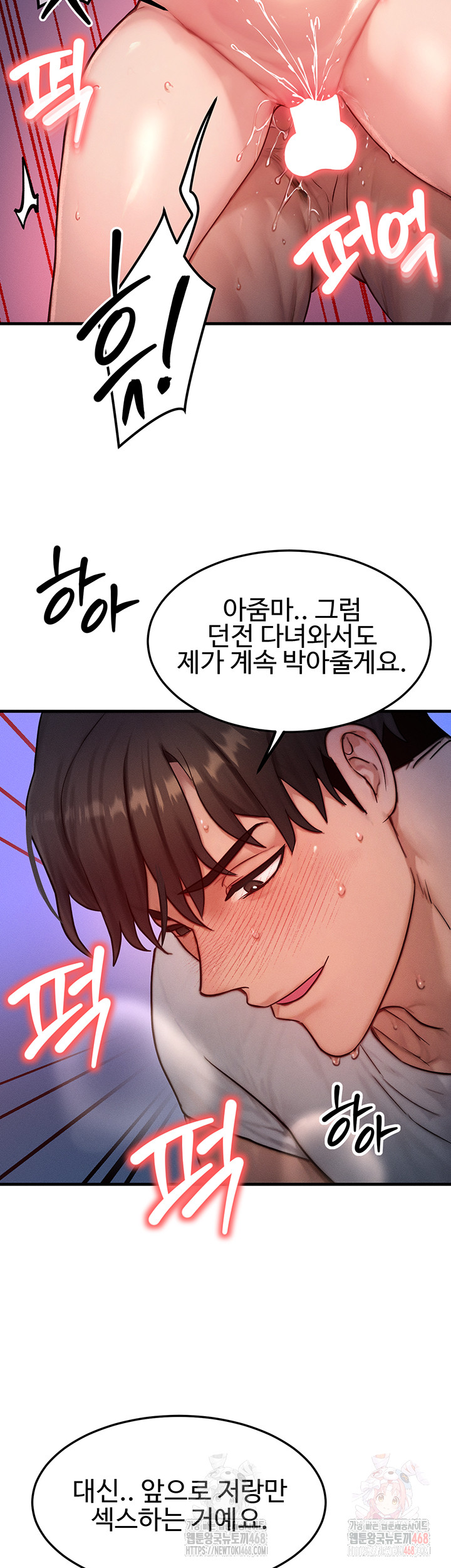 My Body Got Switched Raw Chapter 16 Page 3