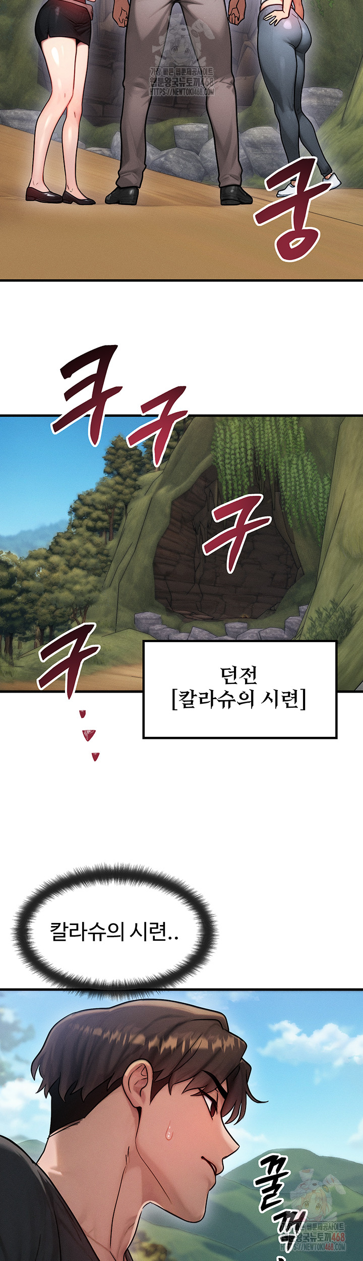 My Body Got Switched Raw Chapter 16 Page 31