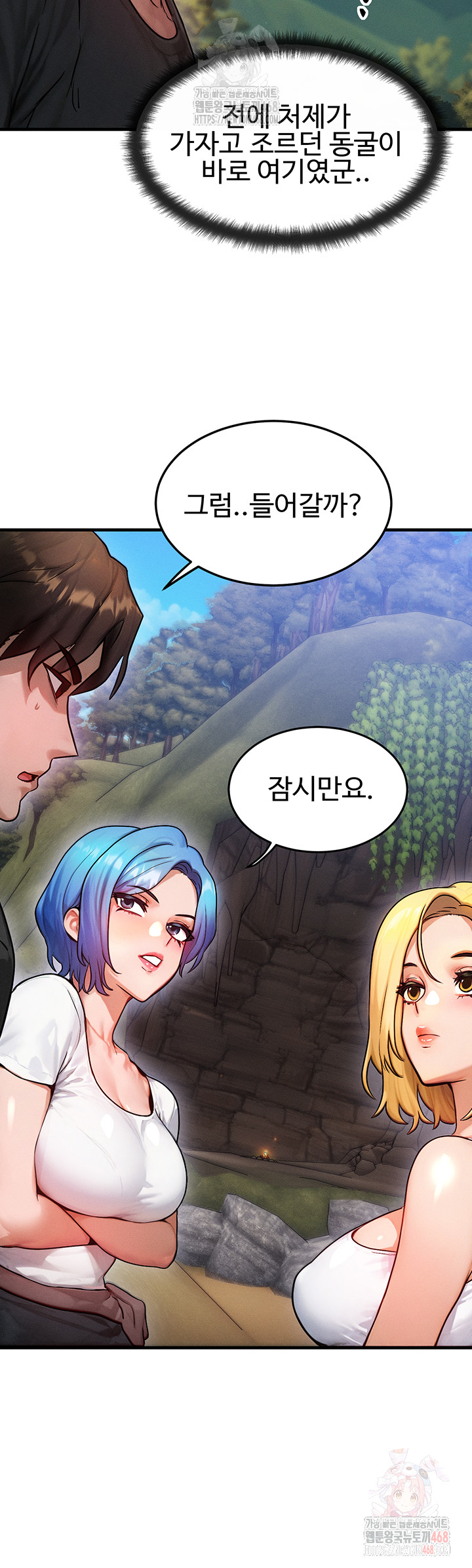 My Body Got Switched Raw Chapter 16 Page 32