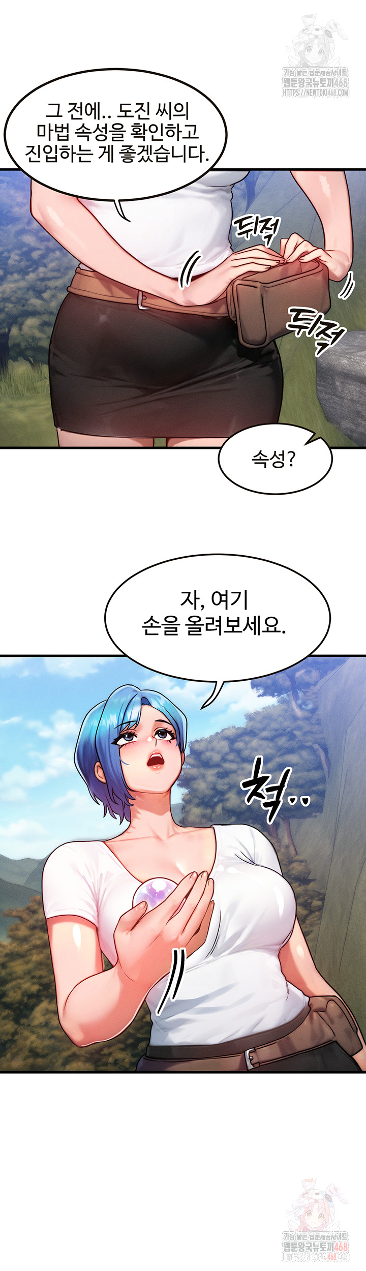 My Body Got Switched Raw Chapter 16 Page 34