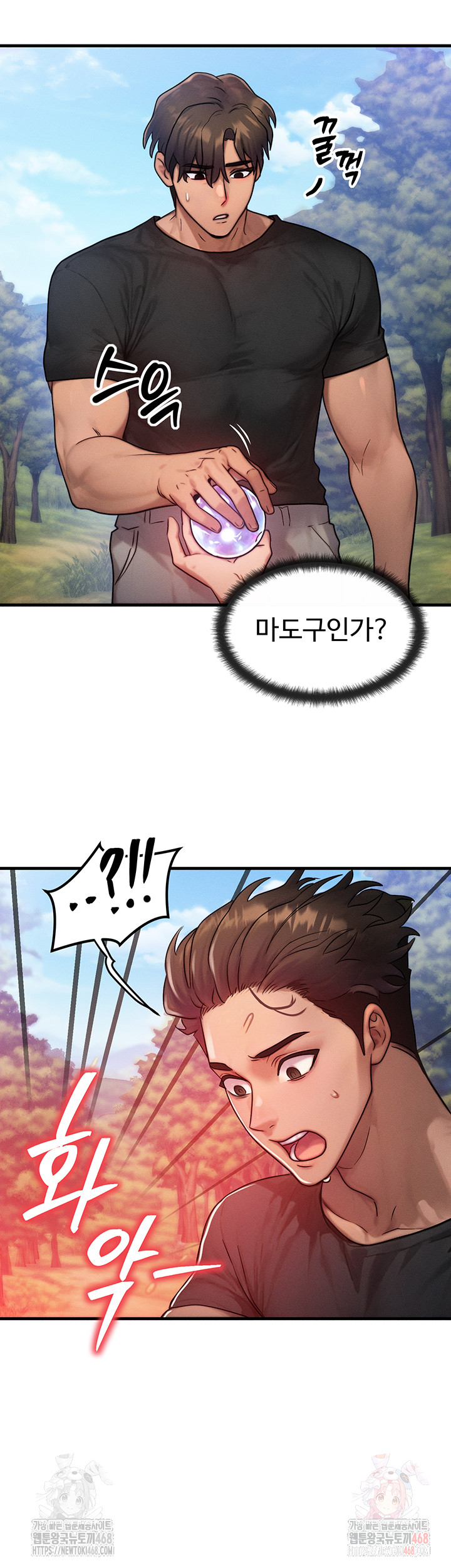 My Body Got Switched Raw Chapter 16 Page 35