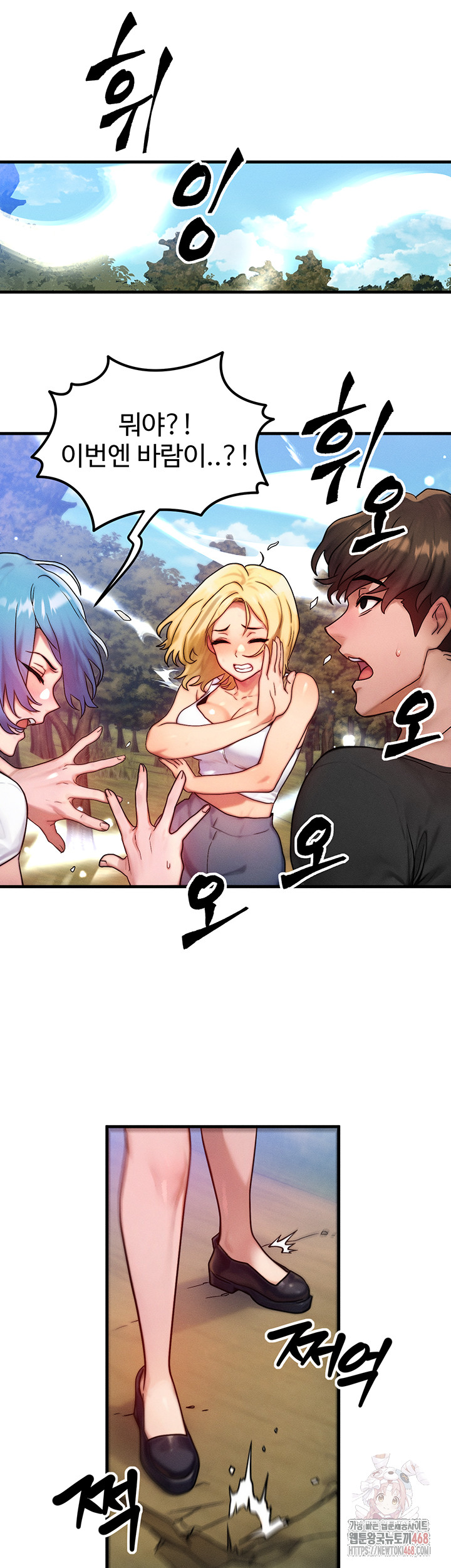 My Body Got Switched Raw Chapter 16 Page 37