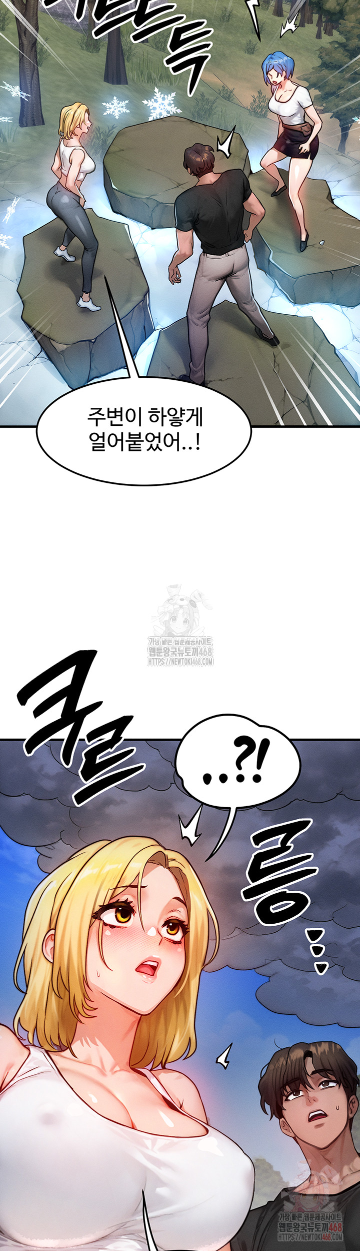 My Body Got Switched Raw Chapter 16 Page 39