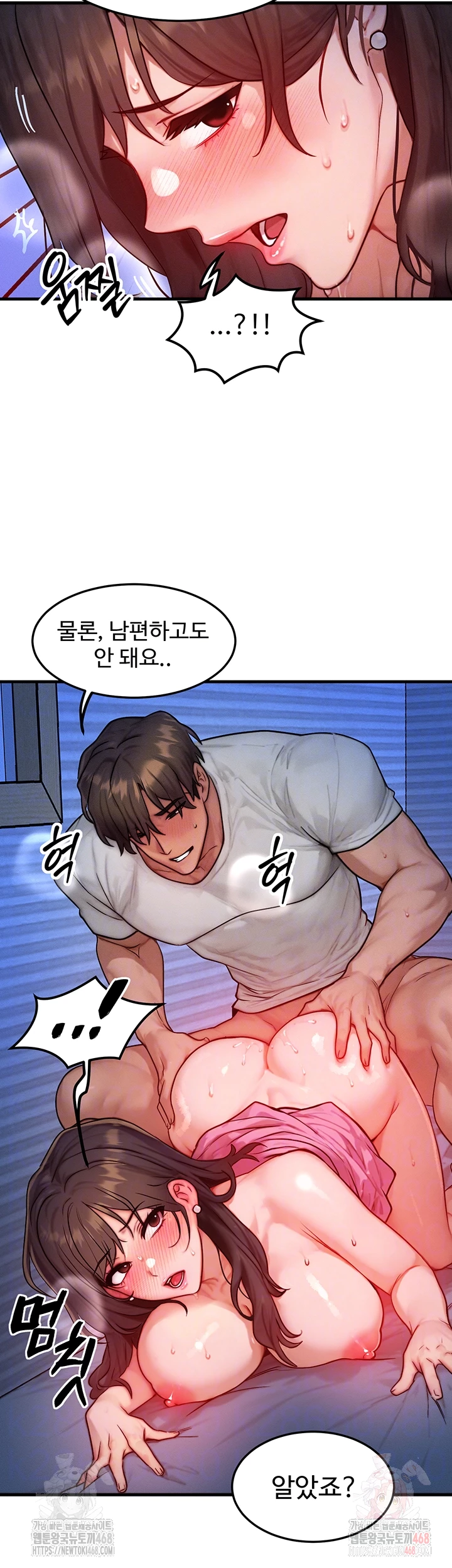 My Body Got Switched Raw Chapter 16 Page 4