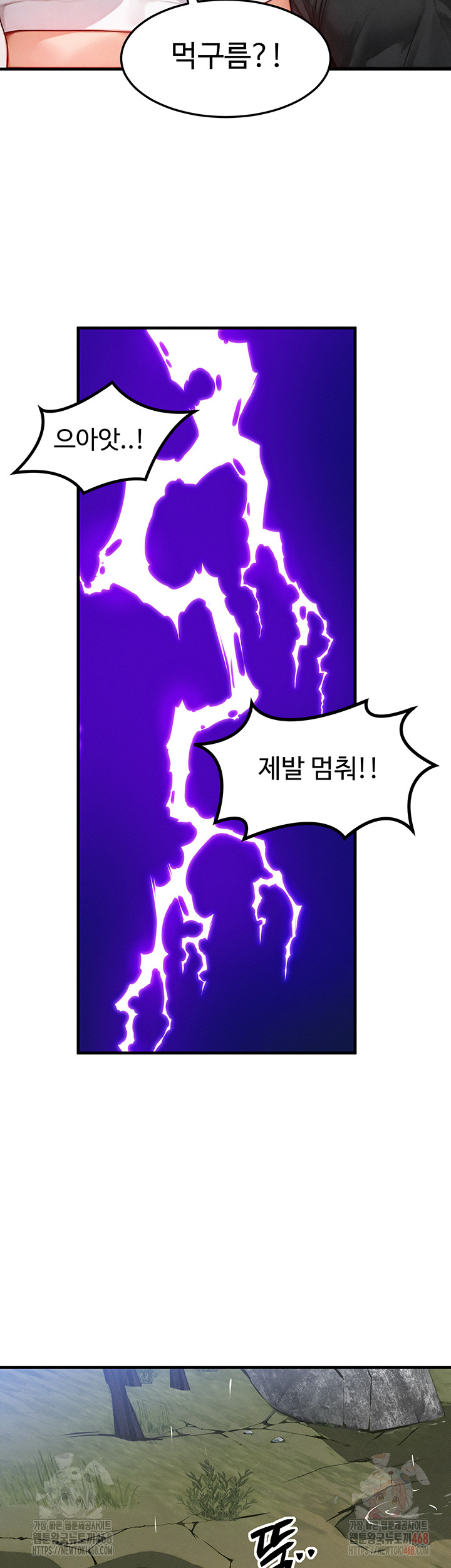 My Body Got Switched Raw Chapter 16 Page 40