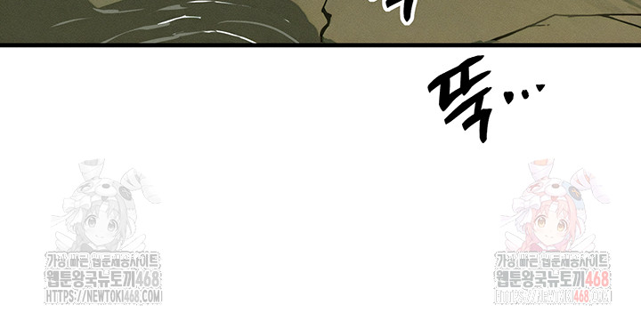 My Body Got Switched Raw Chapter 16 Page 41