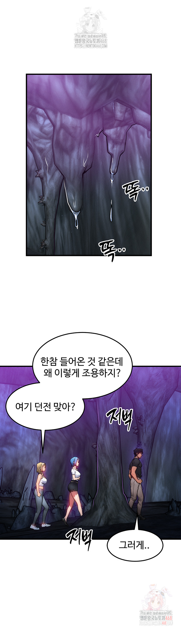 My Body Got Switched Raw Chapter 16 Page 45