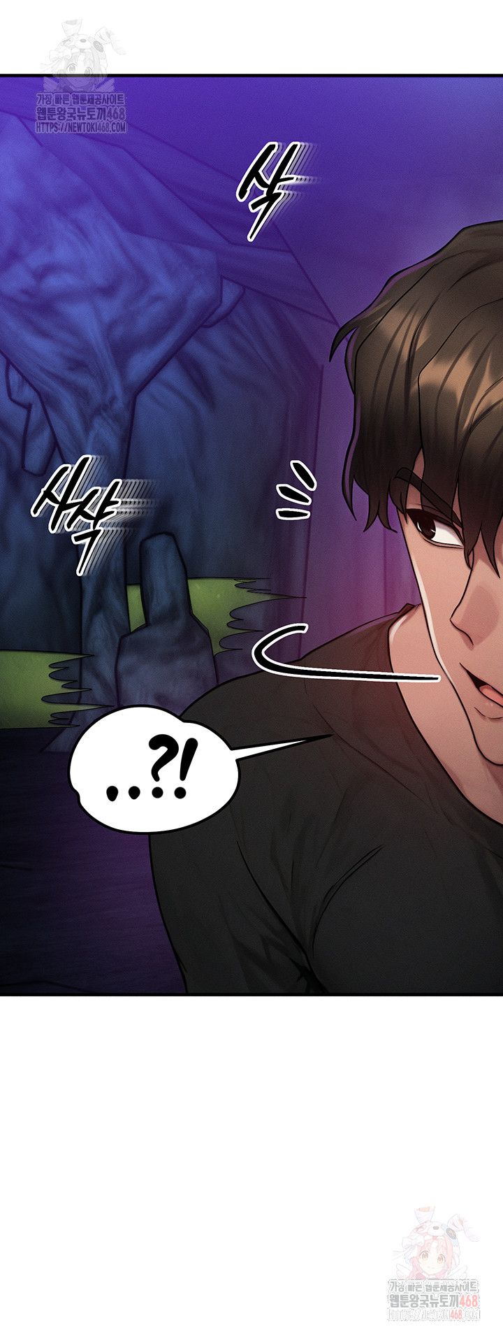 My Body Got Switched Raw Chapter 16 Page 46