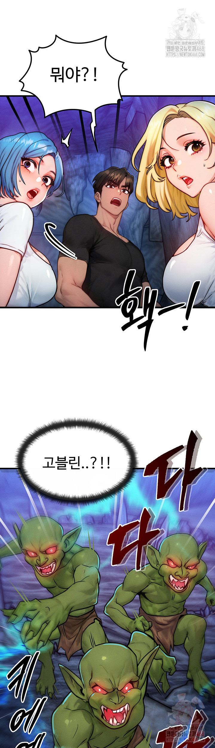 My Body Got Switched Raw Chapter 16 Page 47