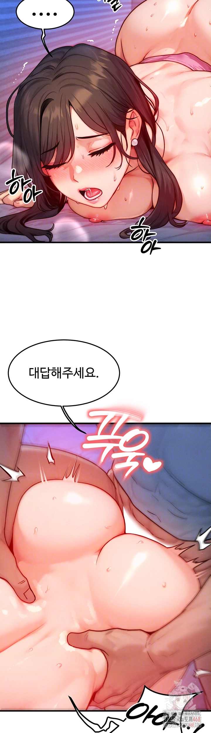 My Body Got Switched Raw Chapter 16 Page 8