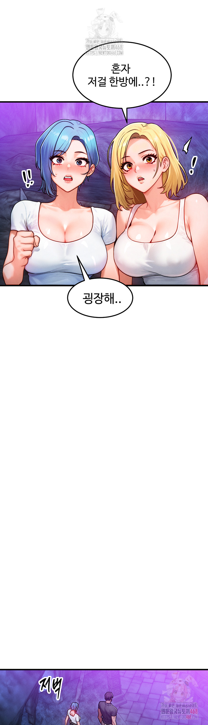 My Body Got Switched Raw Chapter 17 Page 10
