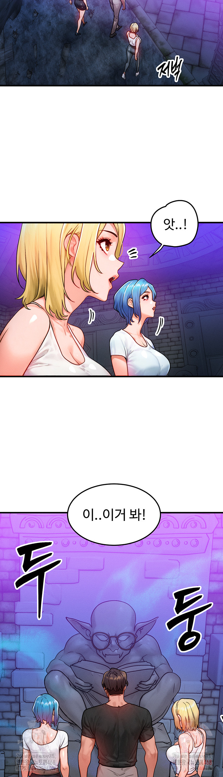 My Body Got Switched Raw Chapter 17 Page 11