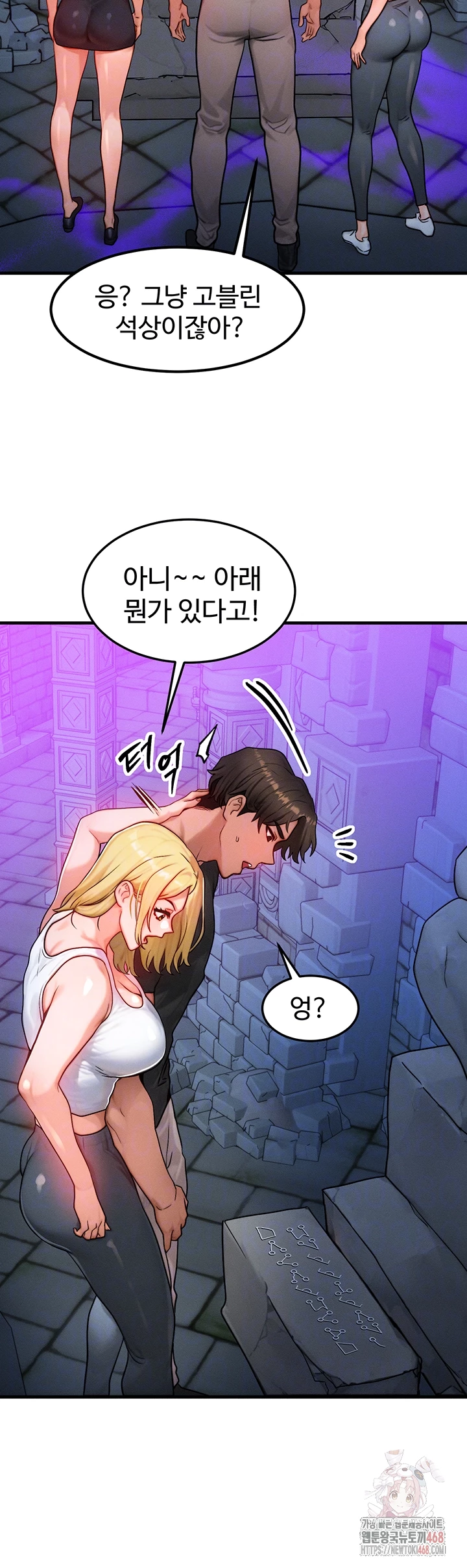 My Body Got Switched Raw Chapter 17 Page 12