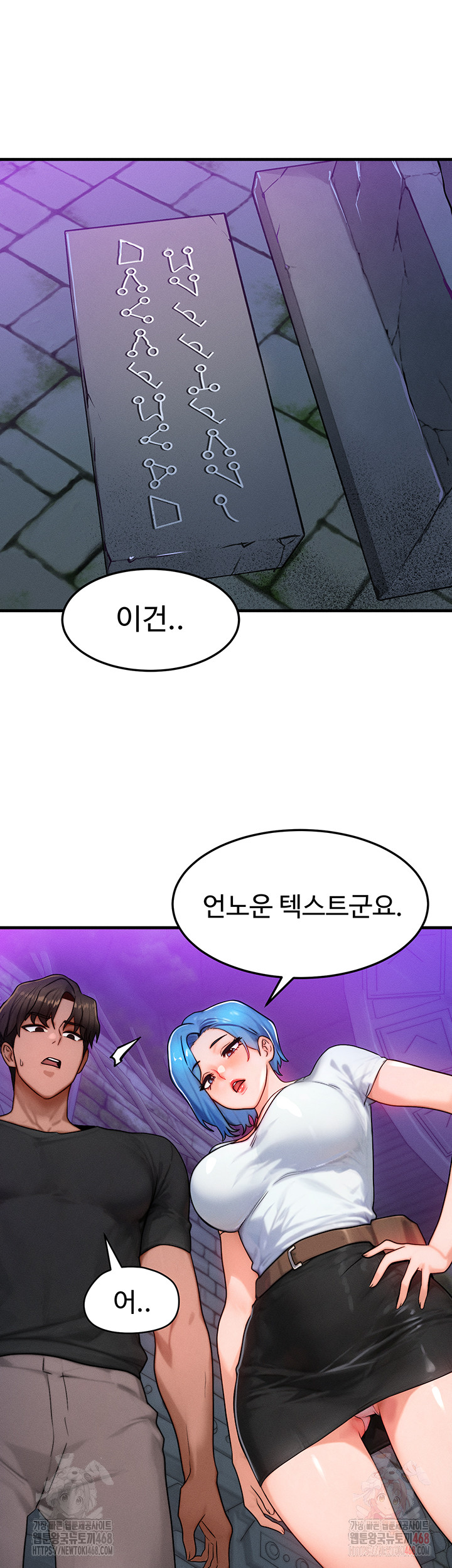 My Body Got Switched Raw Chapter 17 Page 13