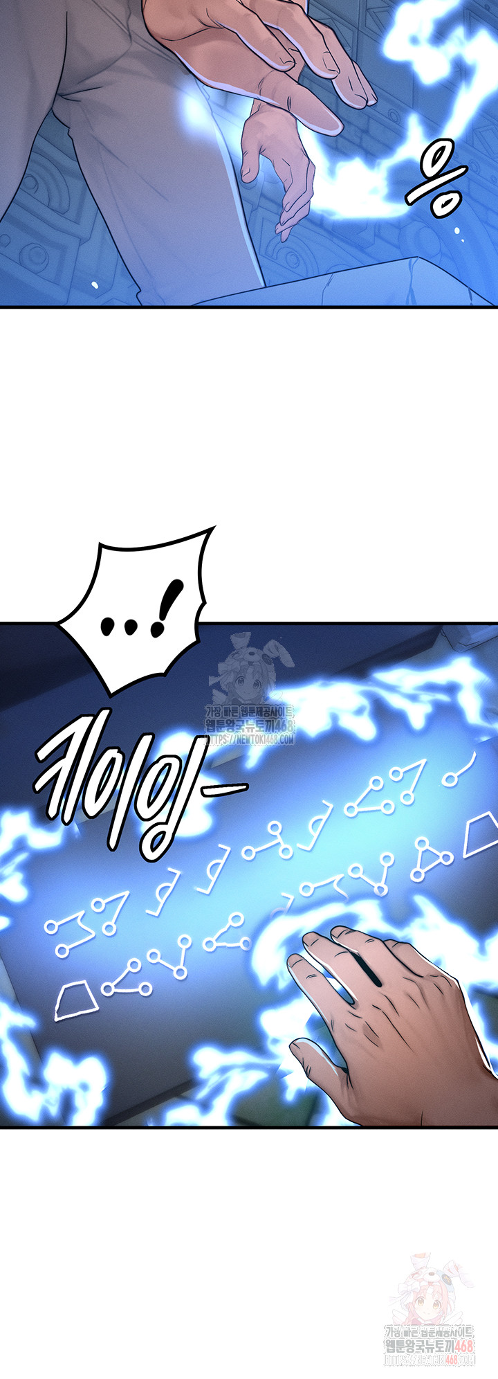 My Body Got Switched Raw Chapter 17 Page 15