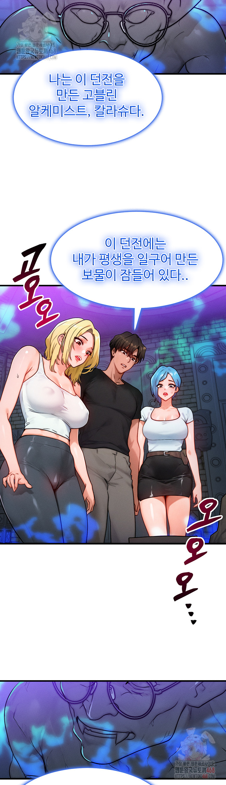 My Body Got Switched Raw Chapter 17 Page 17
