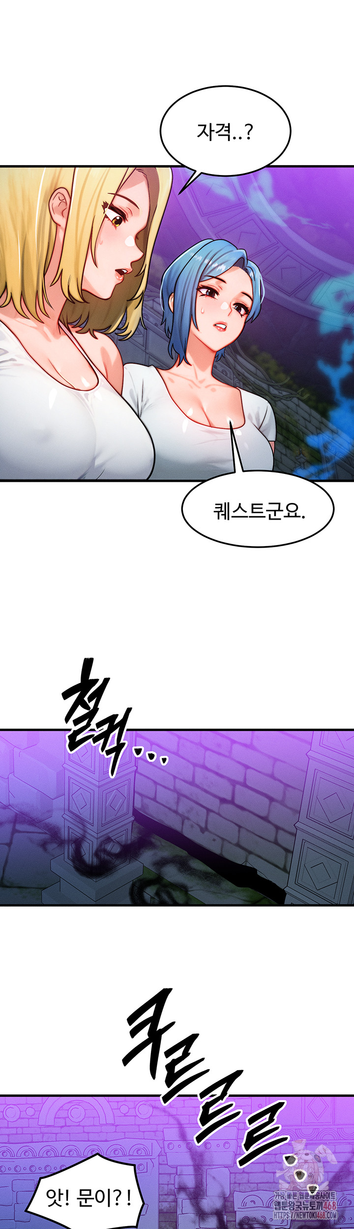 My Body Got Switched Raw Chapter 17 Page 20