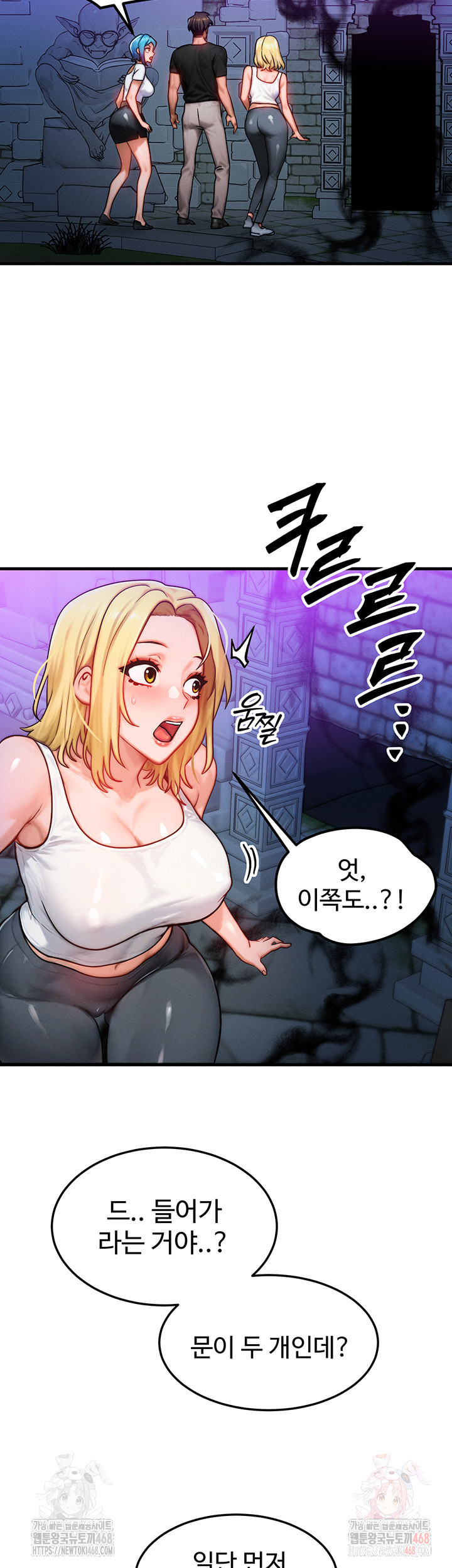 My Body Got Switched Raw Chapter 17 Page 21