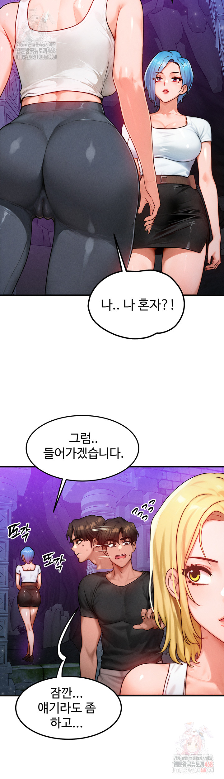 My Body Got Switched Raw Chapter 17 Page 24