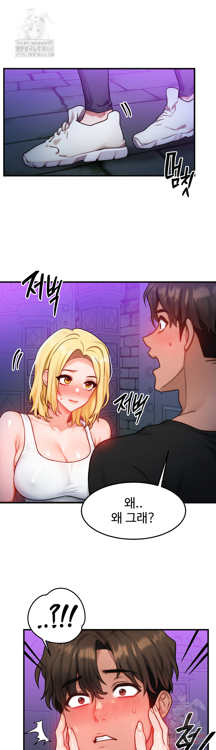 My Body Got Switched Raw Chapter 17 Page 25