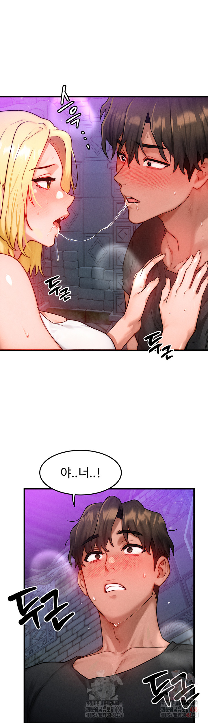 My Body Got Switched Raw Chapter 17 Page 27