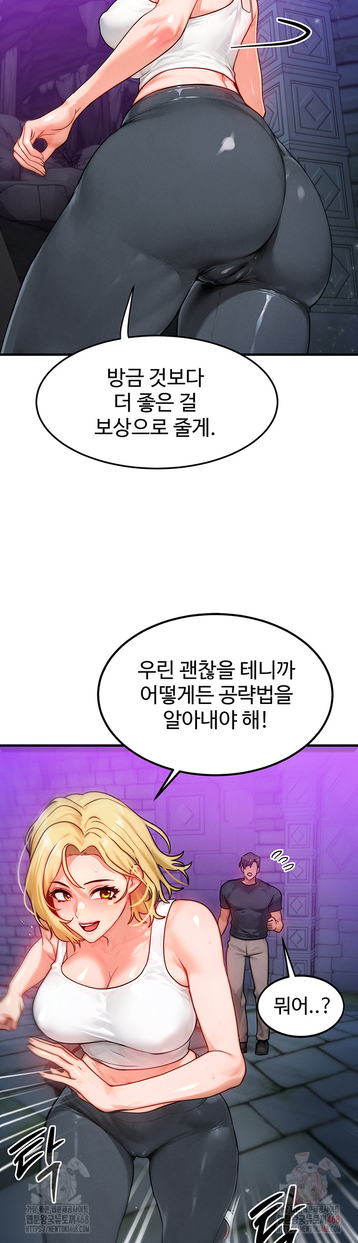 My Body Got Switched Raw Chapter 17 Page 29