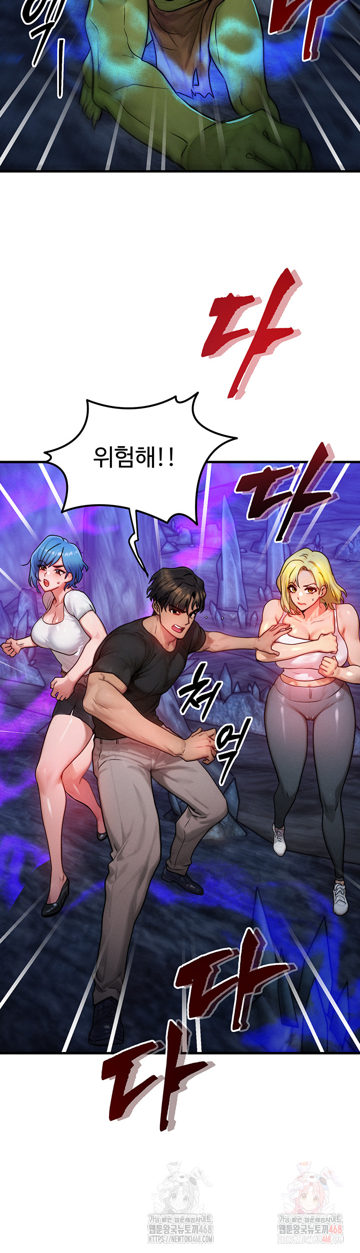 My Body Got Switched Raw Chapter 17 Page 3